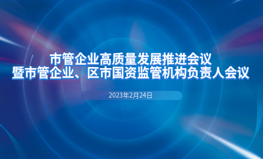 尊龙集团官网软件荣获烟台市国资国企系统“社会责任担任企业”荣誉称号