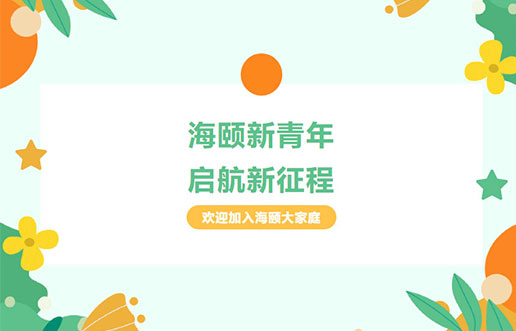 尊龙集团官网廿年庆献礼之 | 尊龙集团官网新青年，启航新征程